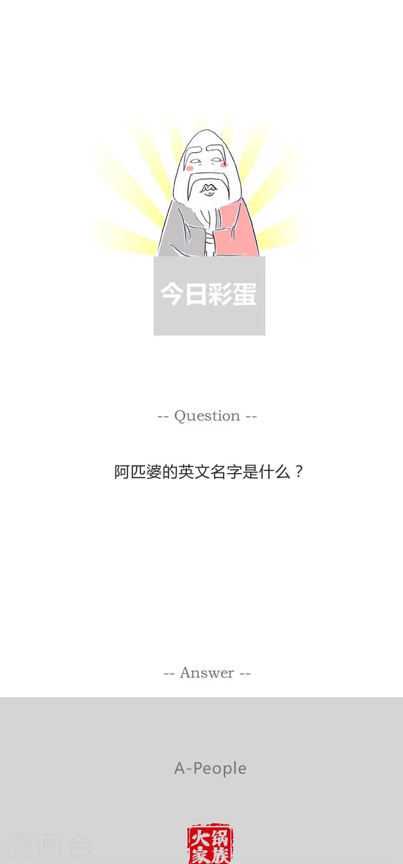 第167话 力气最大的学生