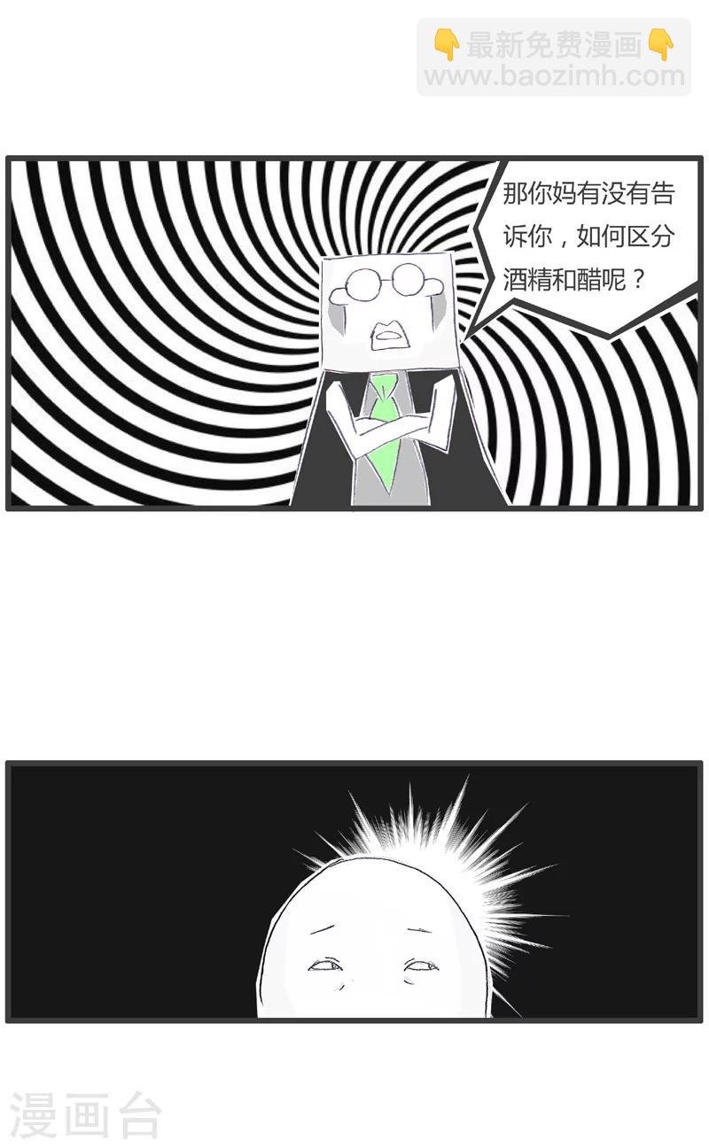 第168话 区分面粉与淀粉