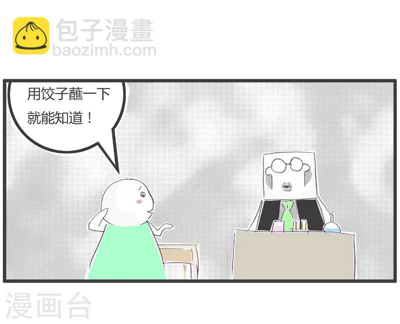 第168话 区分面粉与淀粉