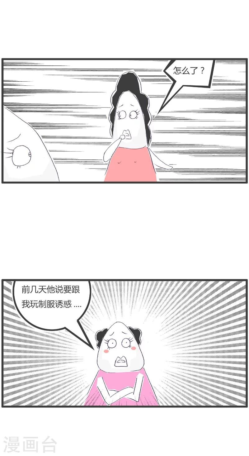 第169话 男友的怪癖