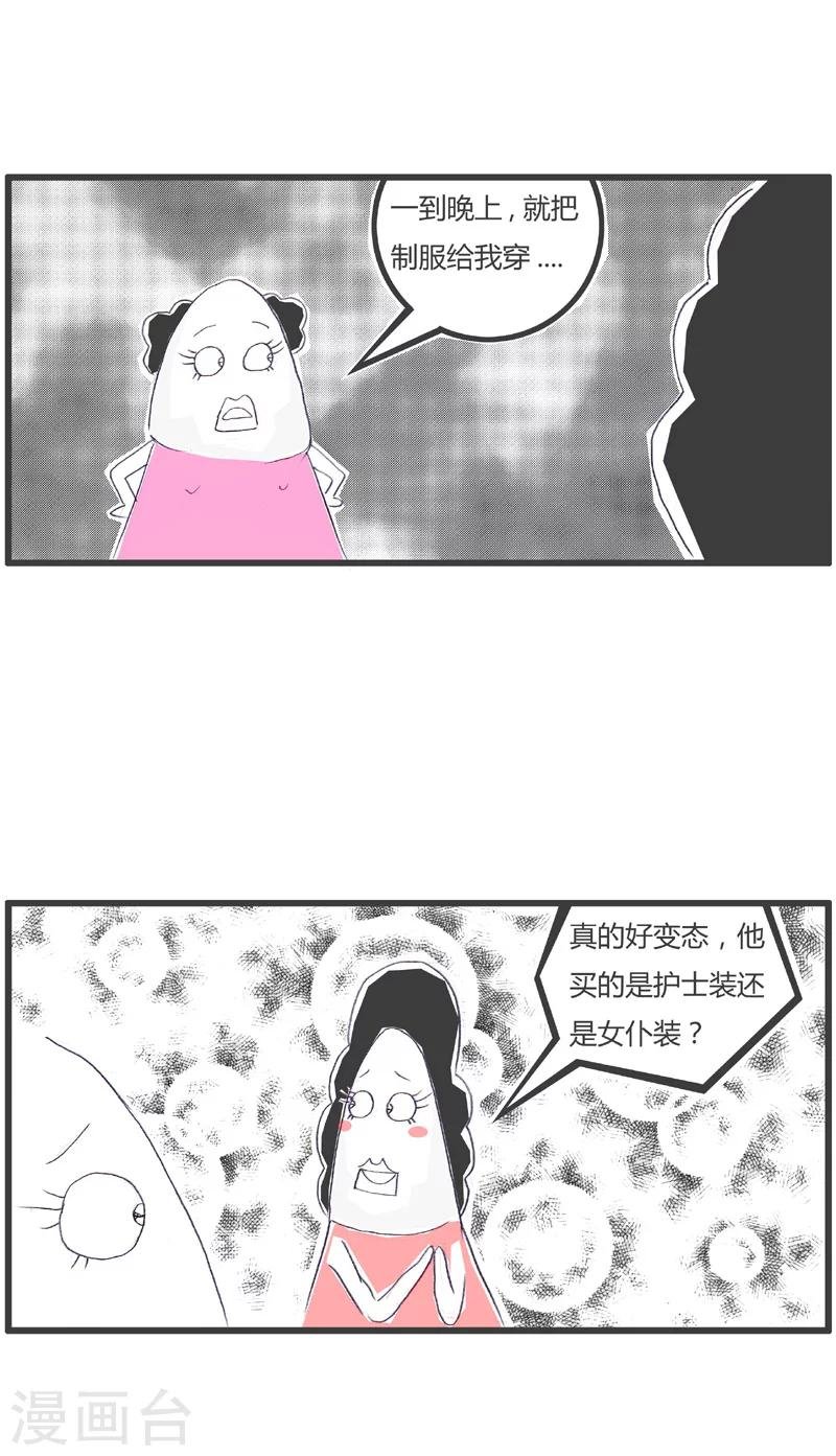 第169话 男友的怪癖