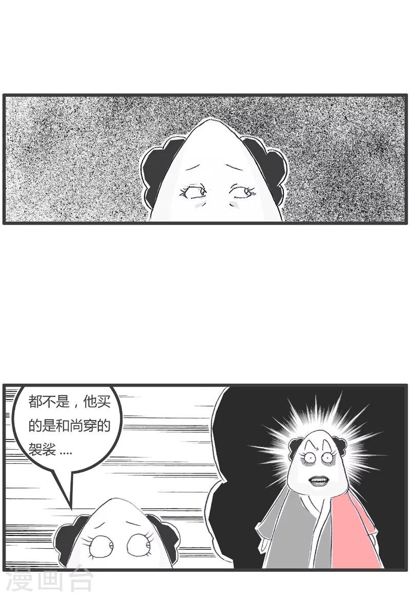 第169话 男友的怪癖