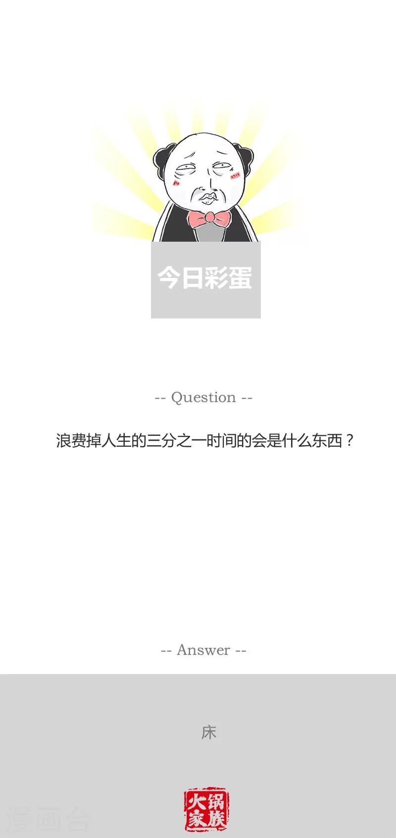 第169话 男友的怪癖