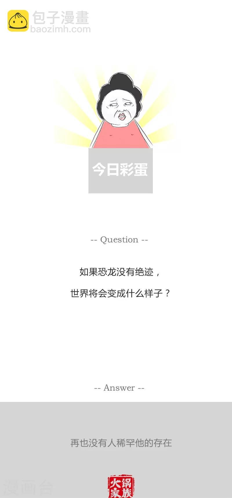 第17话 我要辞职