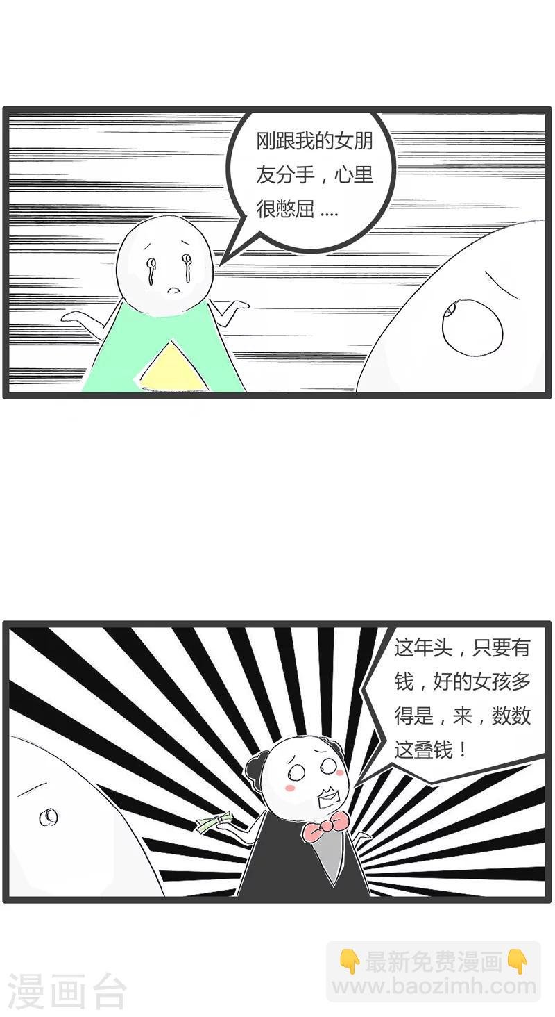第170话 千万别误会
