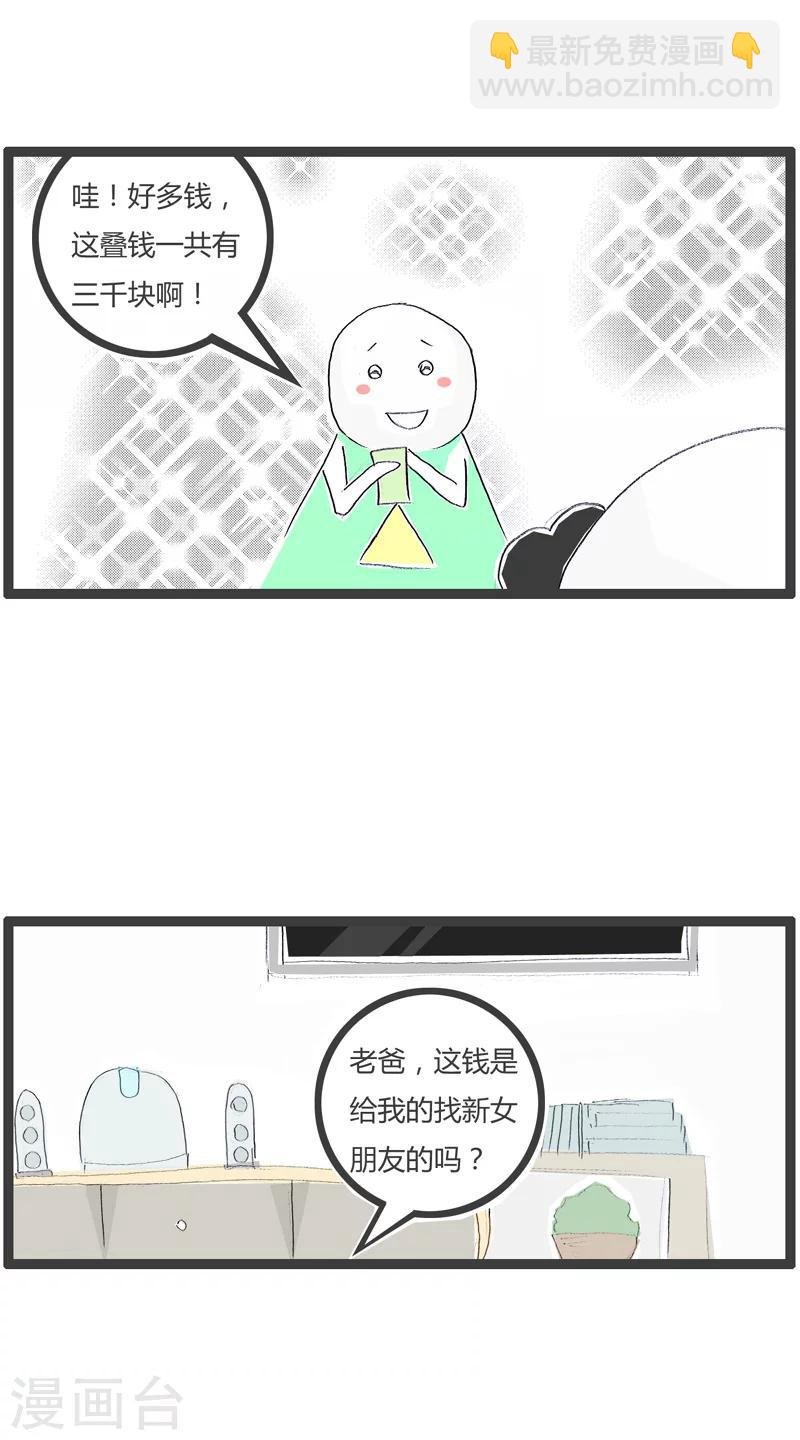 第170话 千万别误会