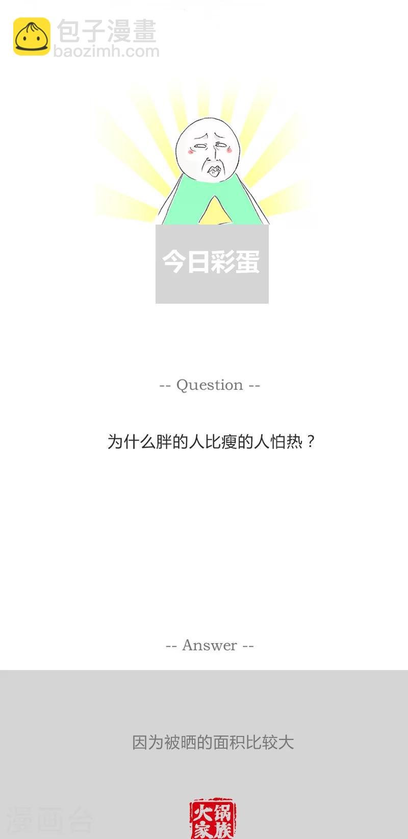 第170话 千万别误会