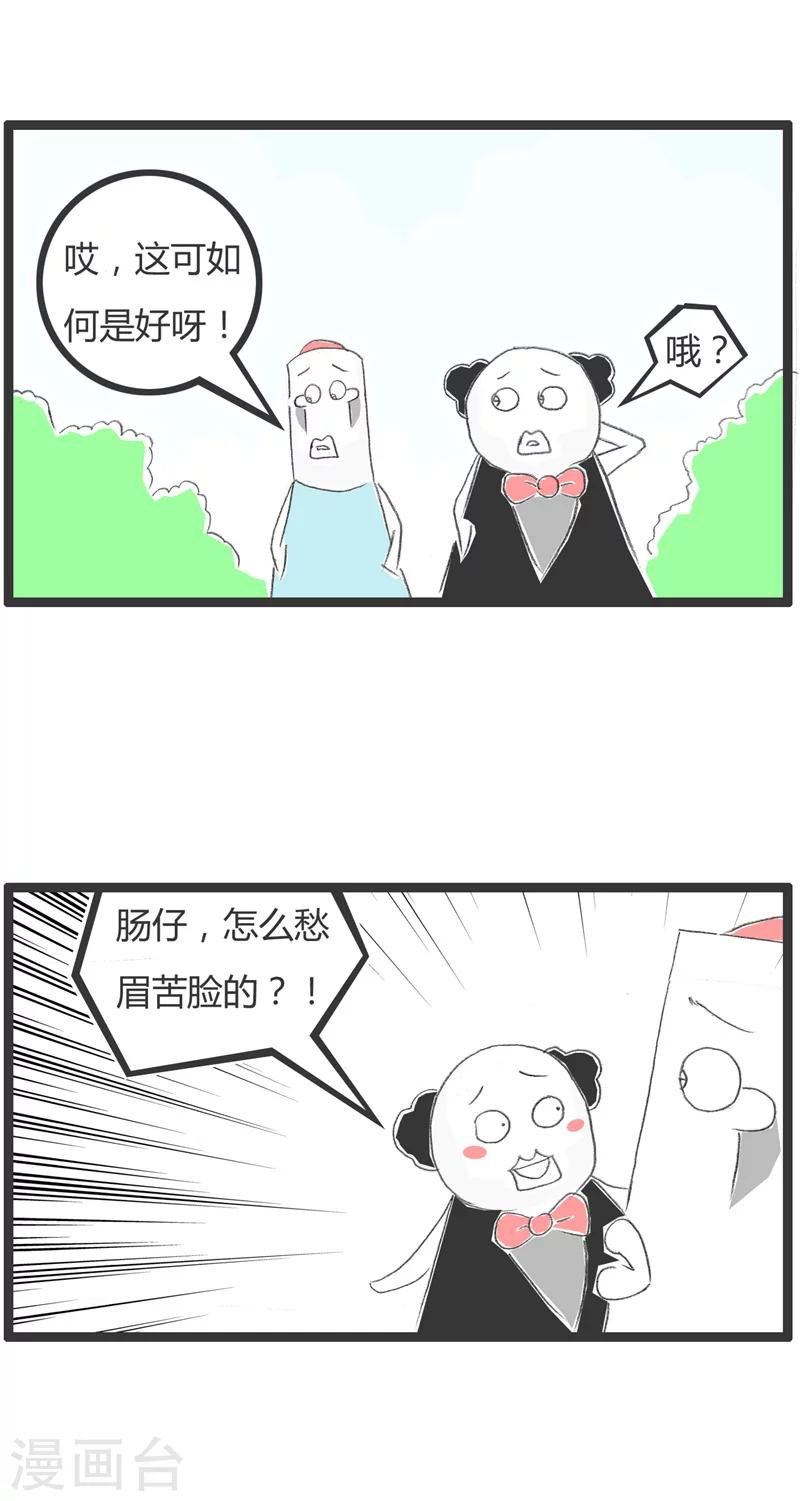 第171话 情况不妙