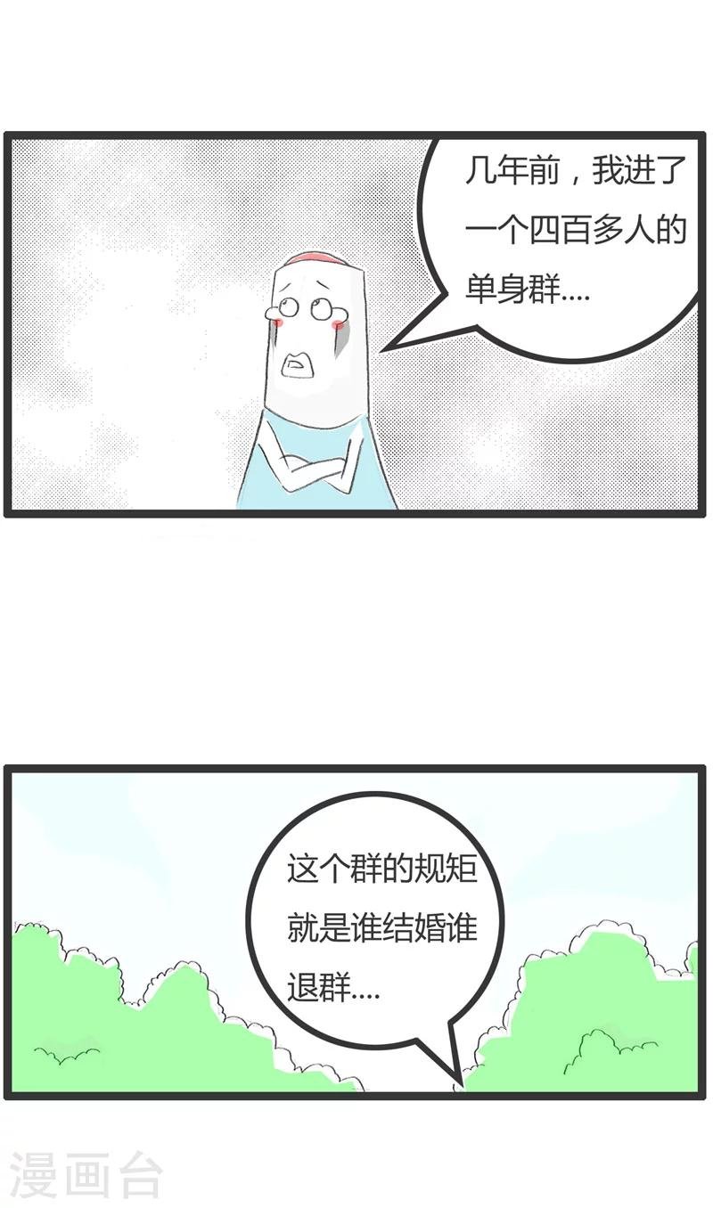 第171话 情况不妙