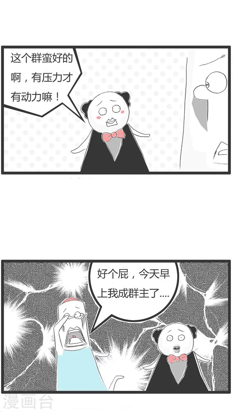 第171话 情况不妙