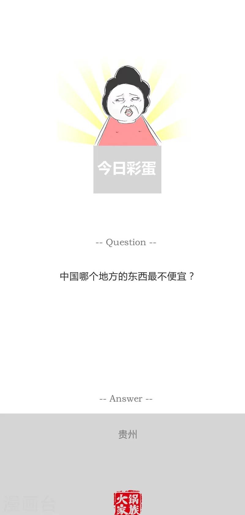 第171话 情况不妙