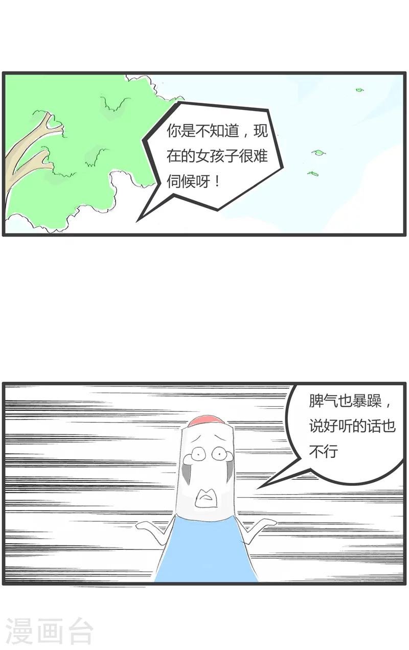 第173话 实话实说