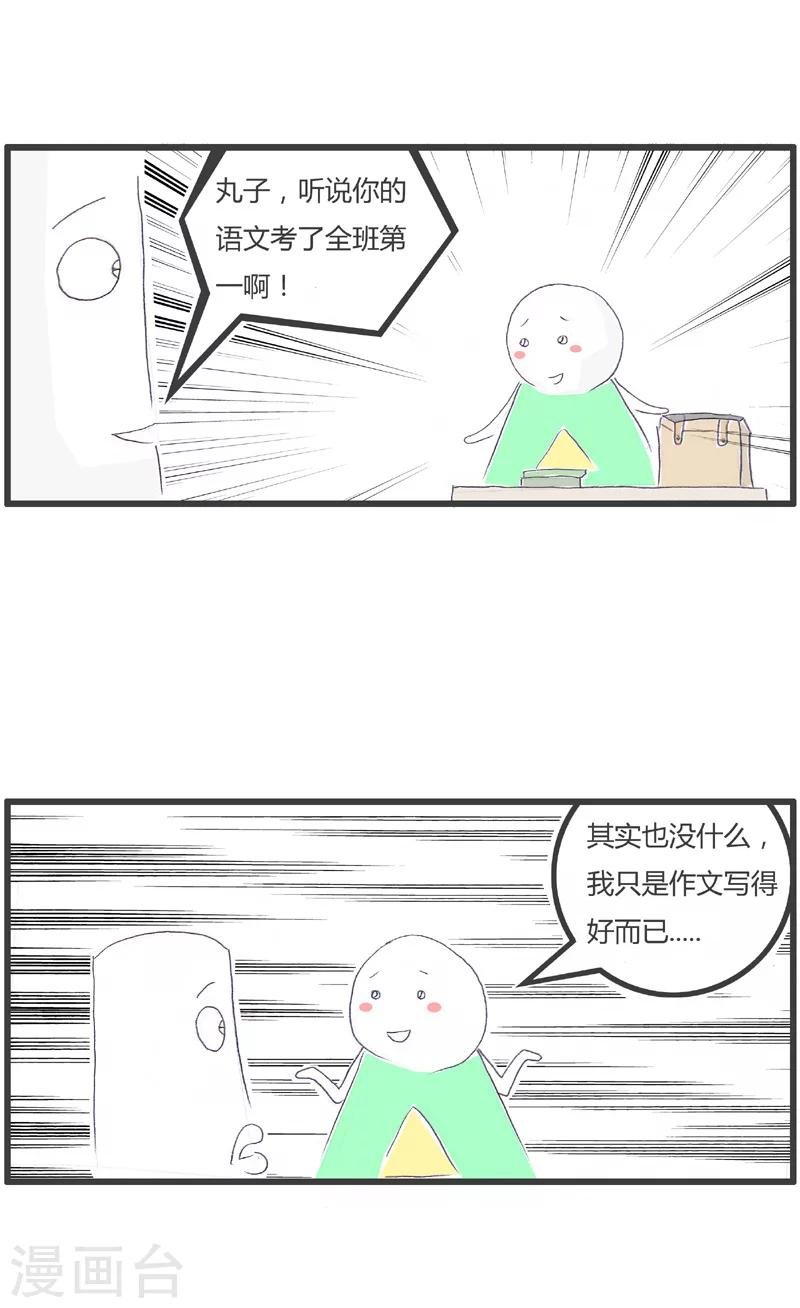 第174话 手里有把柄