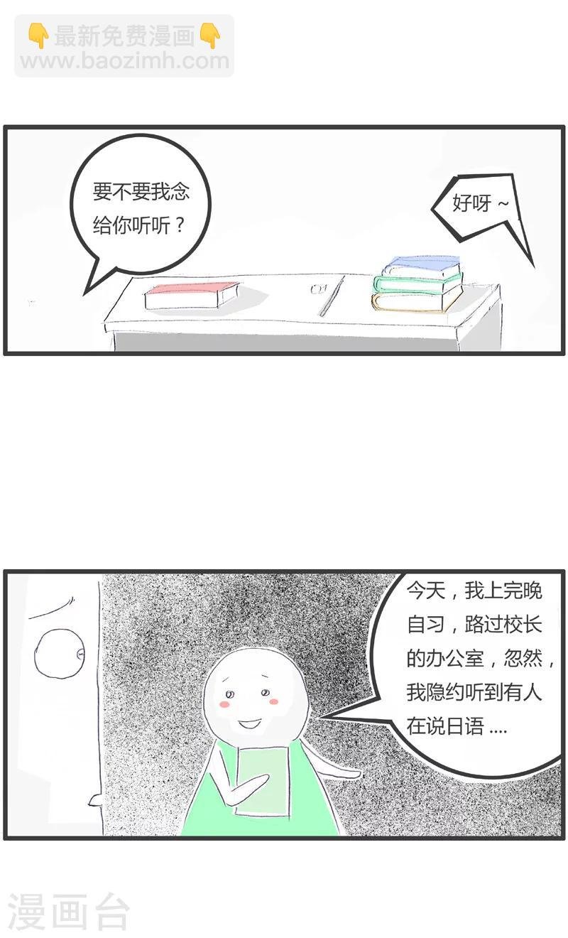 第174话 手里有把柄