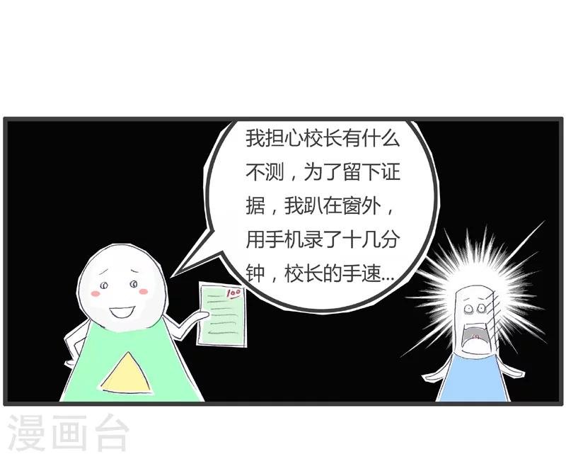 第174话 手里有把柄