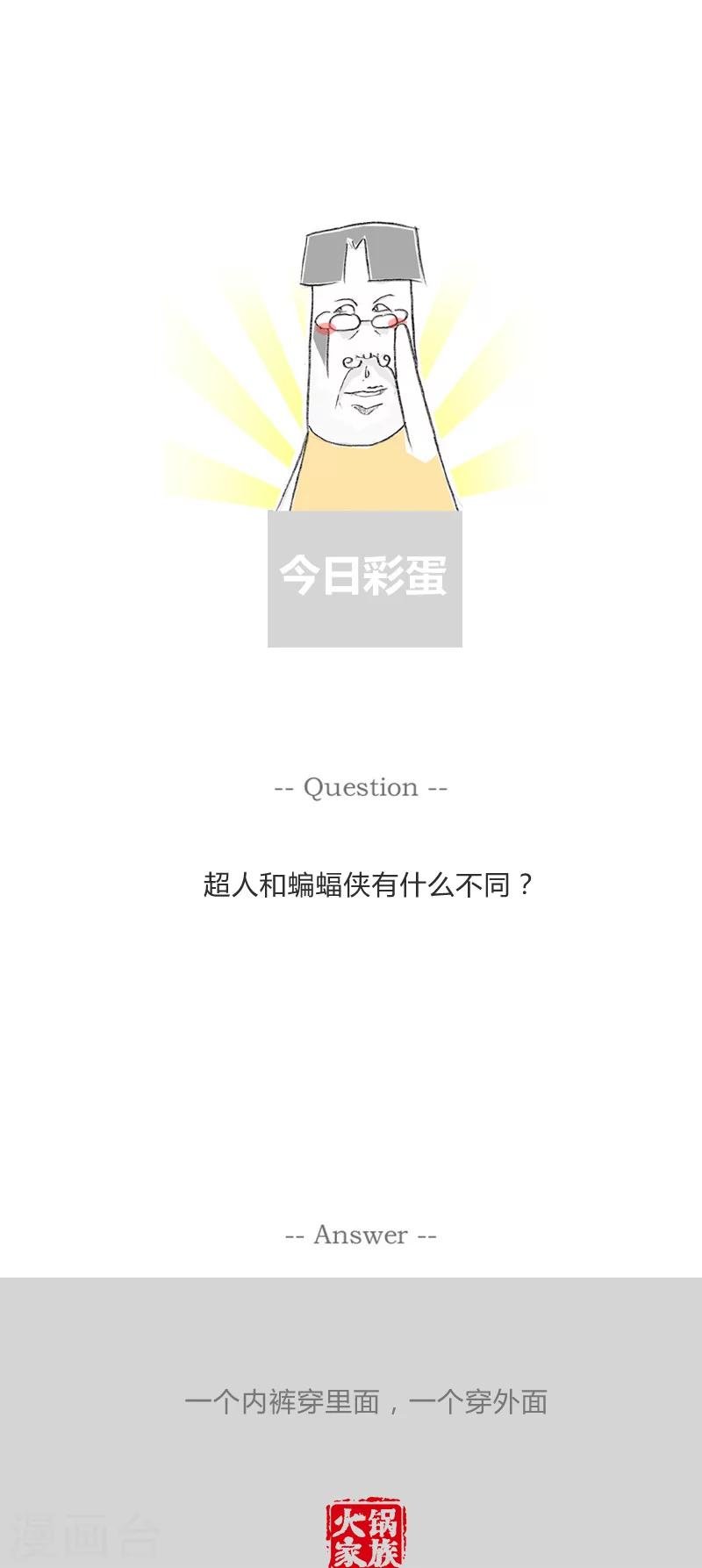 第174话 手里有把柄