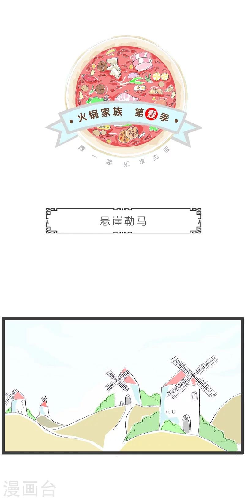 第177话 悬崖勒马
