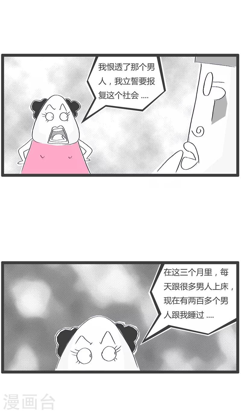 第177话 悬崖勒马