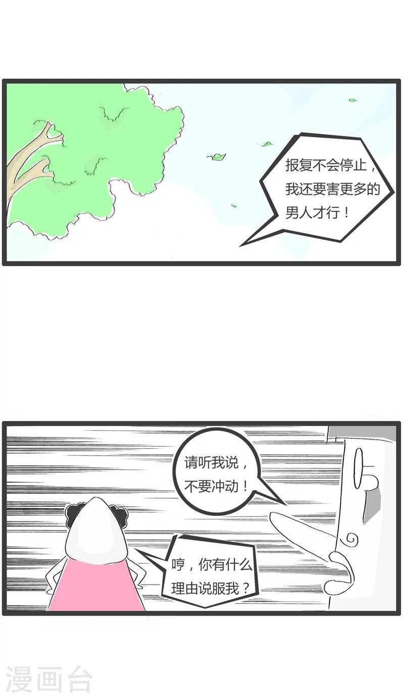 第177话 悬崖勒马
