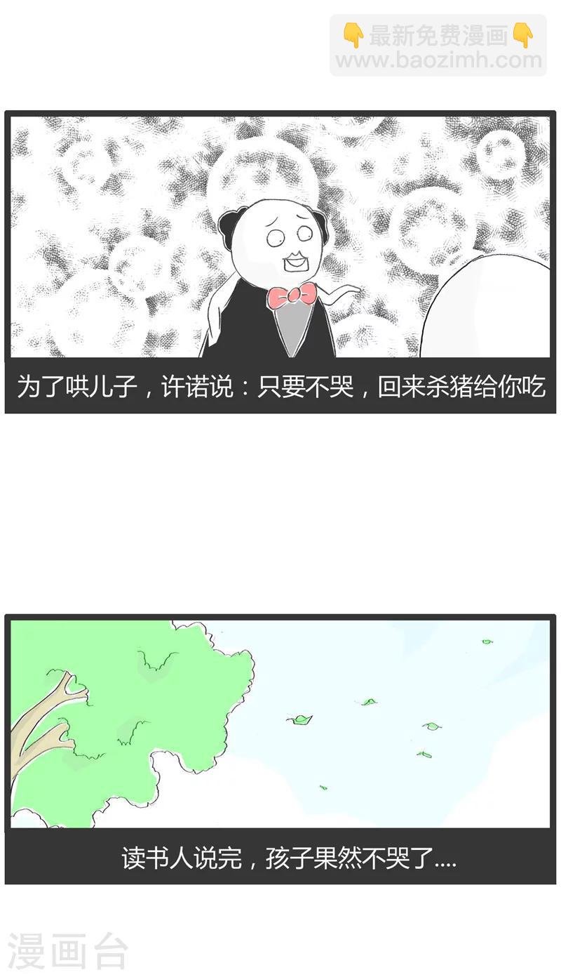 第178话 言出必行