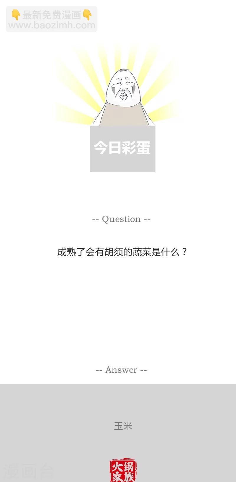 第179话 游戏高手
