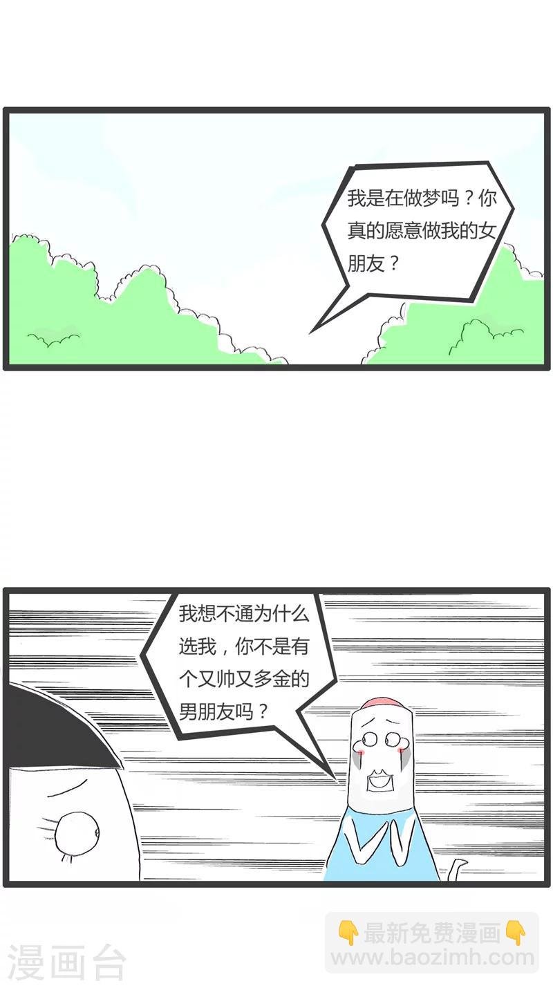 第180话 找个接盘侠