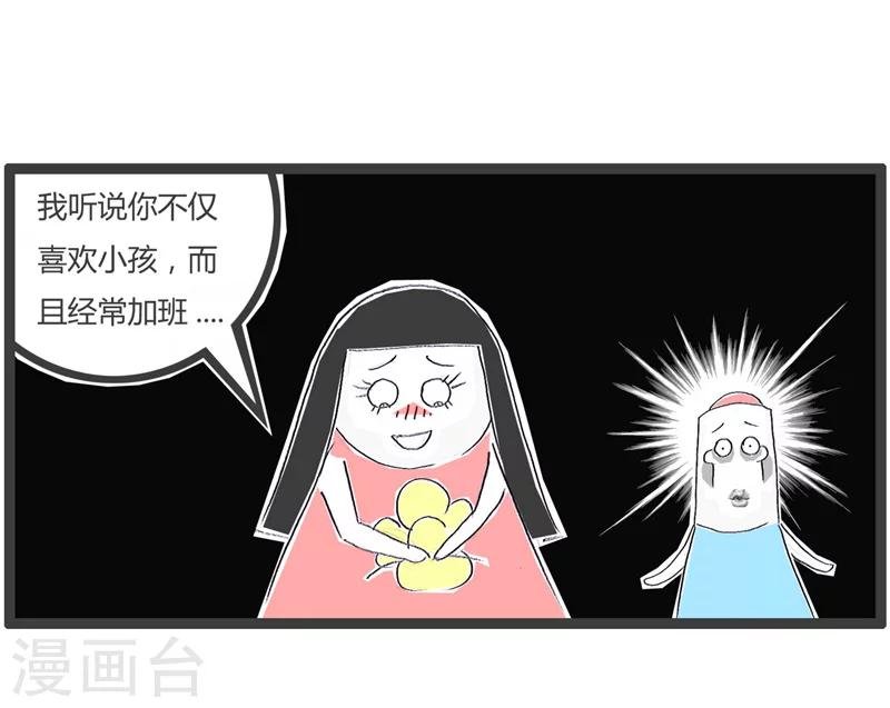 第180话 找个接盘侠