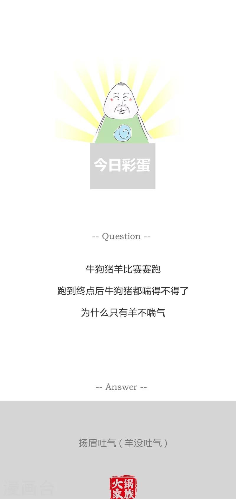第181话 照壁偷光的故事