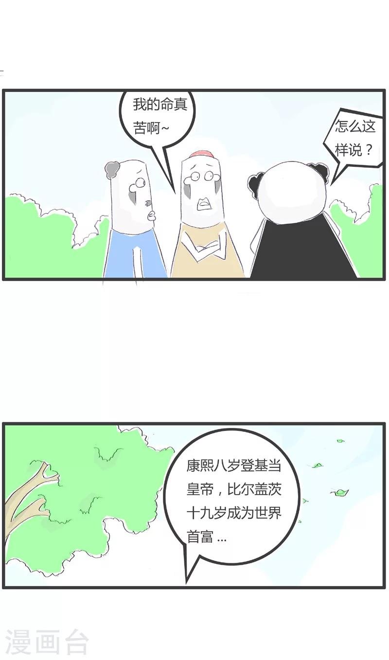 第182话 正确的比较
