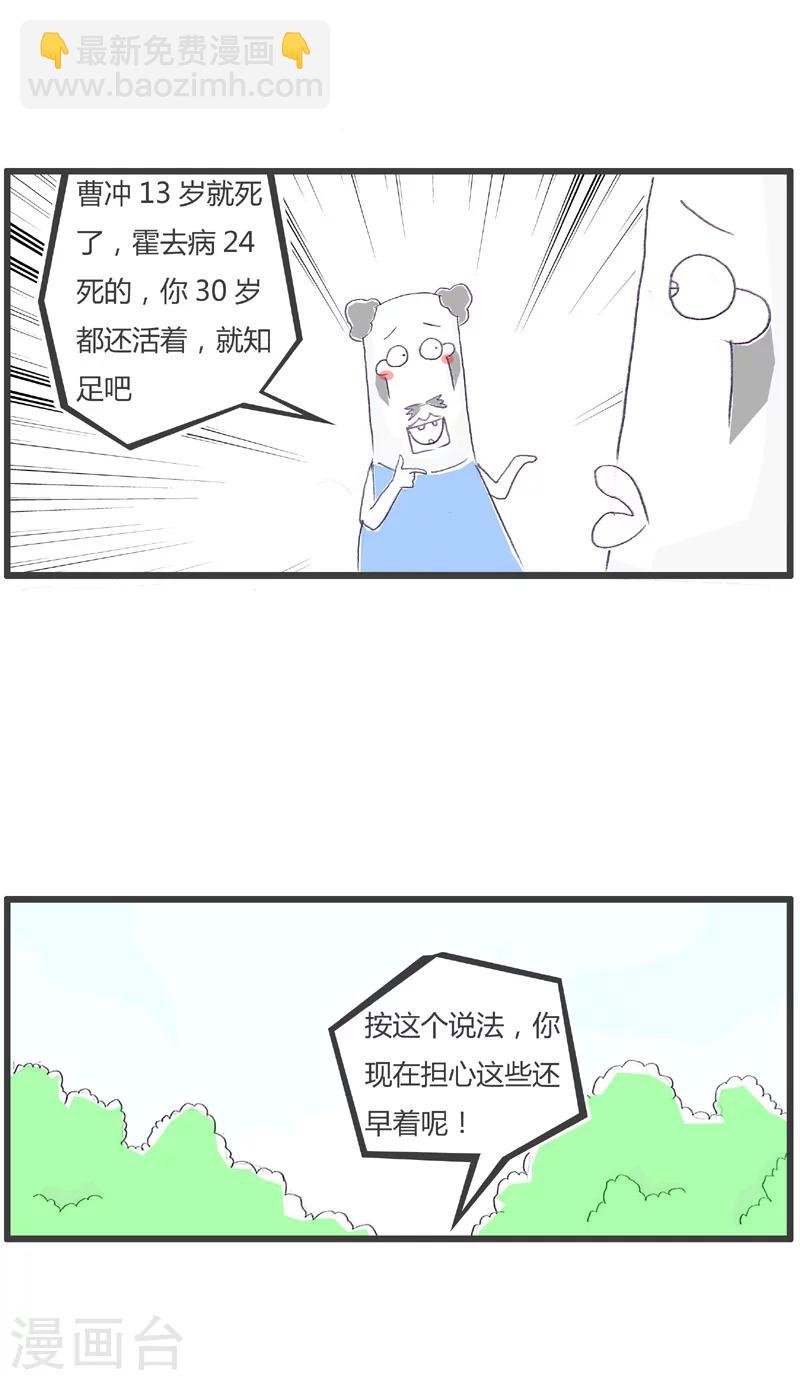 第182话 正确的比较
