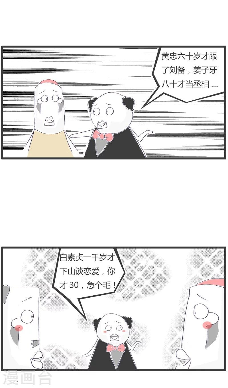 第182话 正确的比较