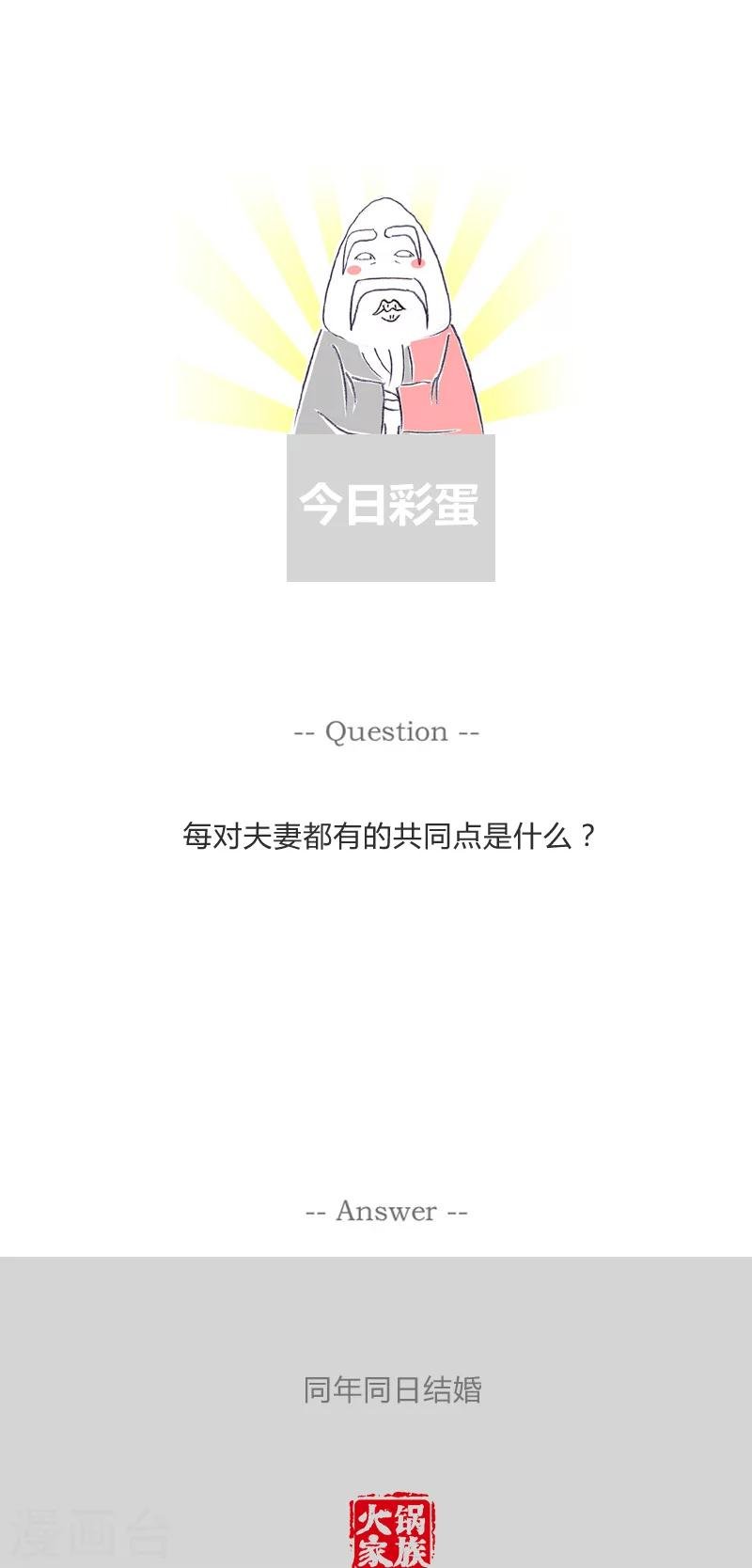第182话 正确的比较