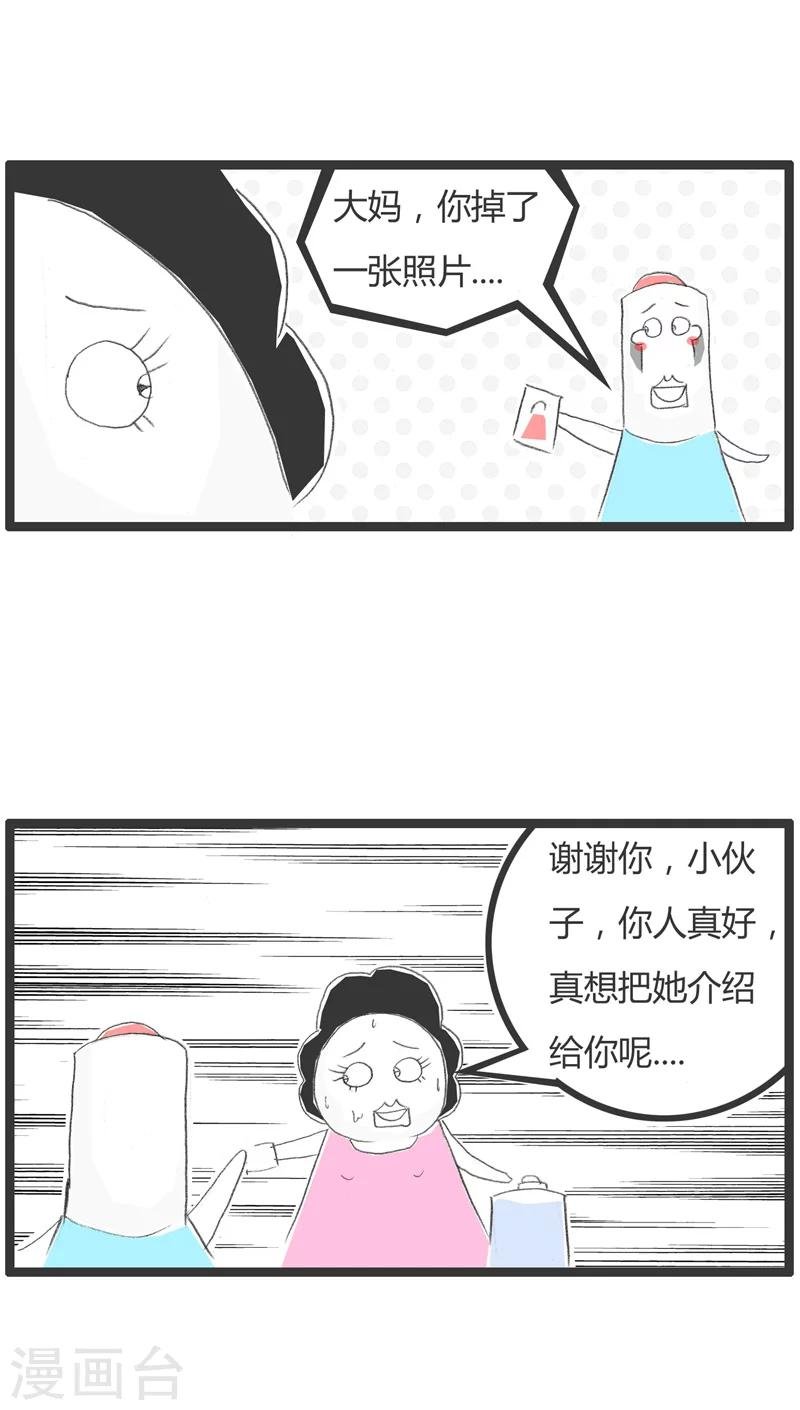 第183话 找人帮忙