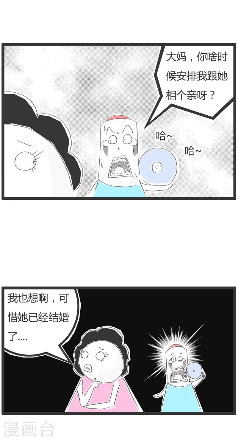 第183话 找人帮忙