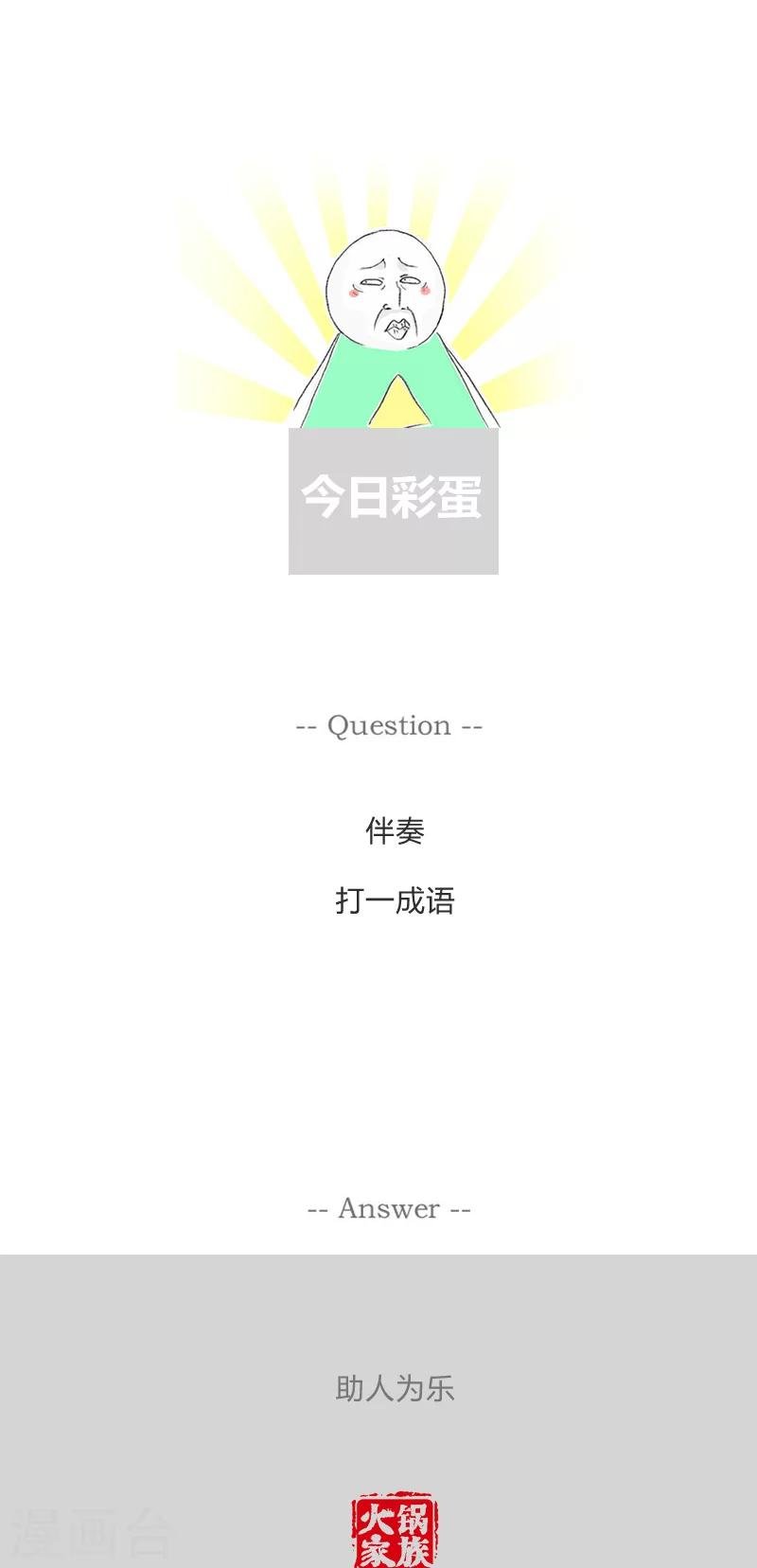 第183话 找人帮忙