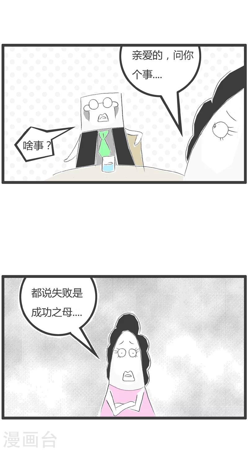 第184话 成功之父