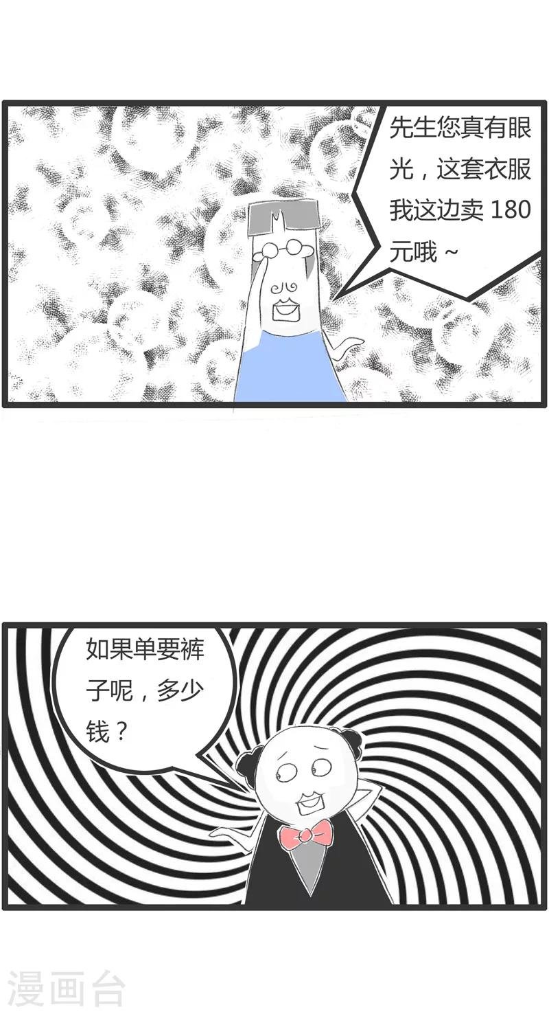 第186话 聪明反被聪明误
