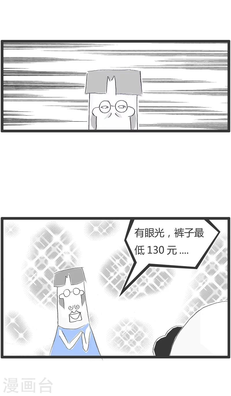第186话 聪明反被聪明误