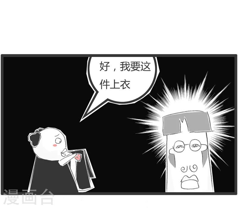 第186话 聪明反被聪明误