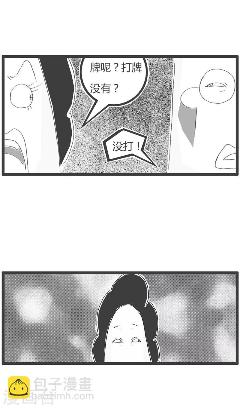 第187话 打你的理由
