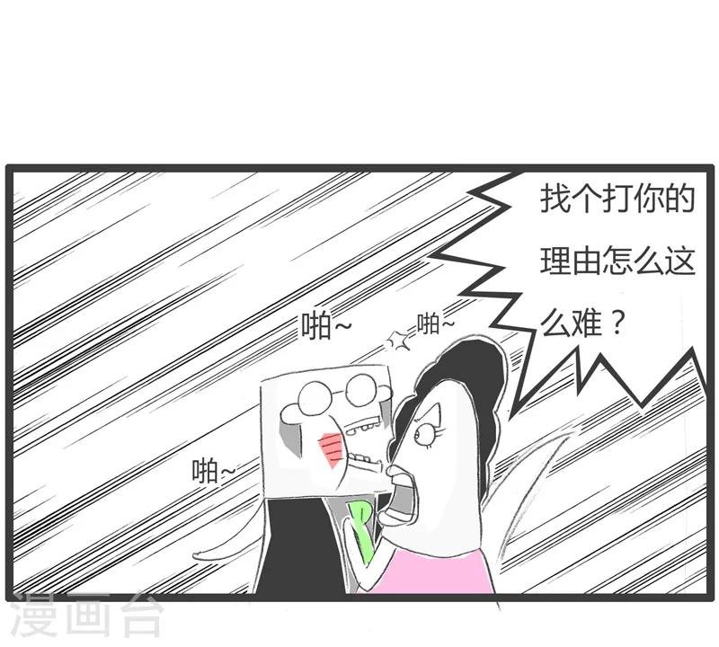 第187话 打你的理由