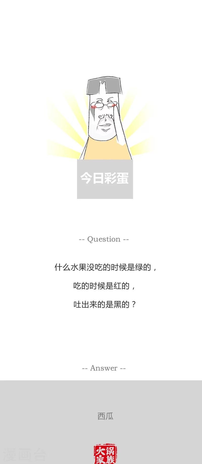 第187话 打你的理由