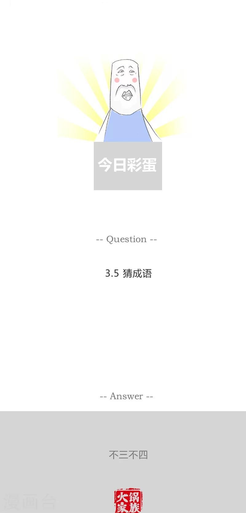 第189话 负负得正