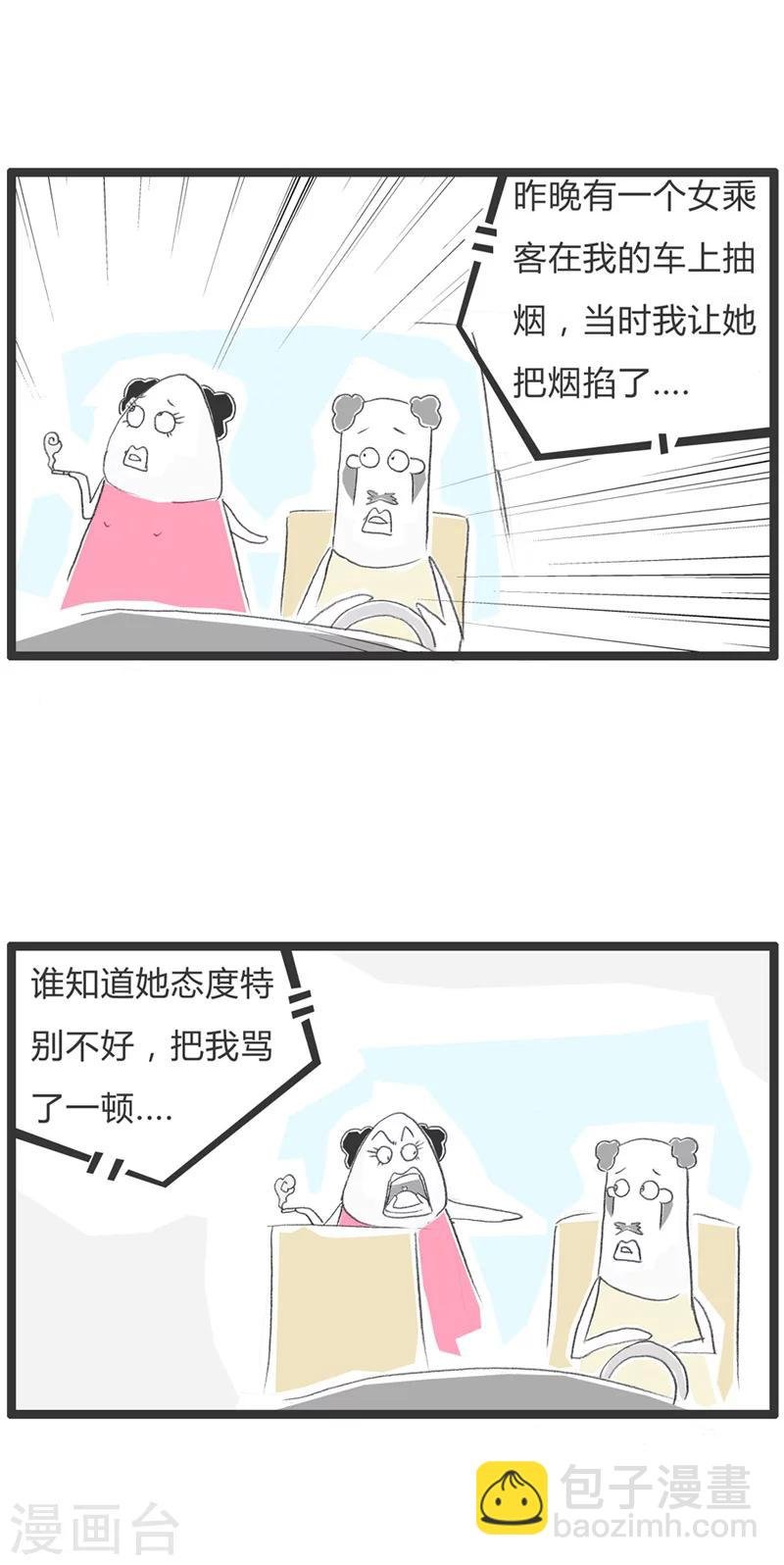 第19话 我也不是吃素的