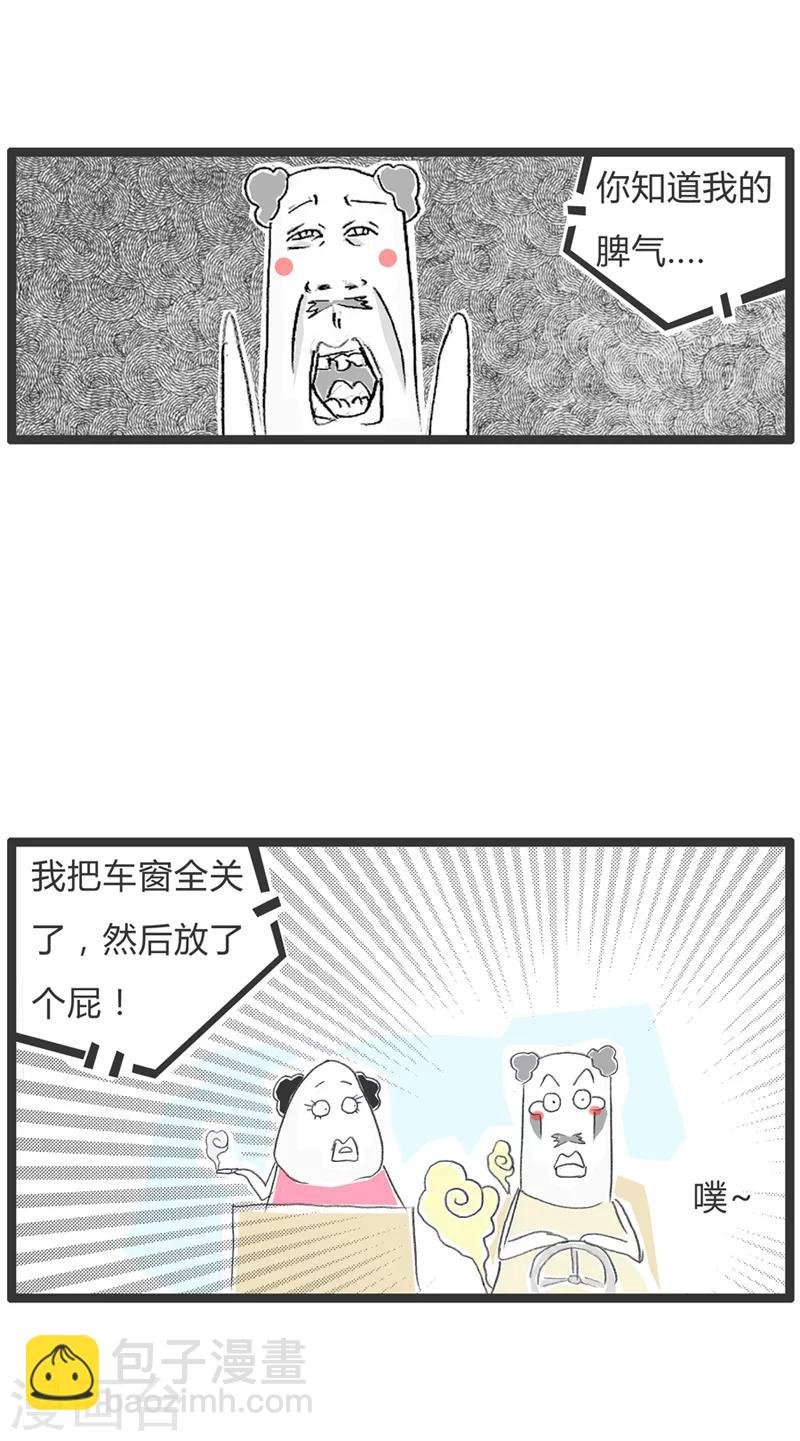 第19话 我也不是吃素的