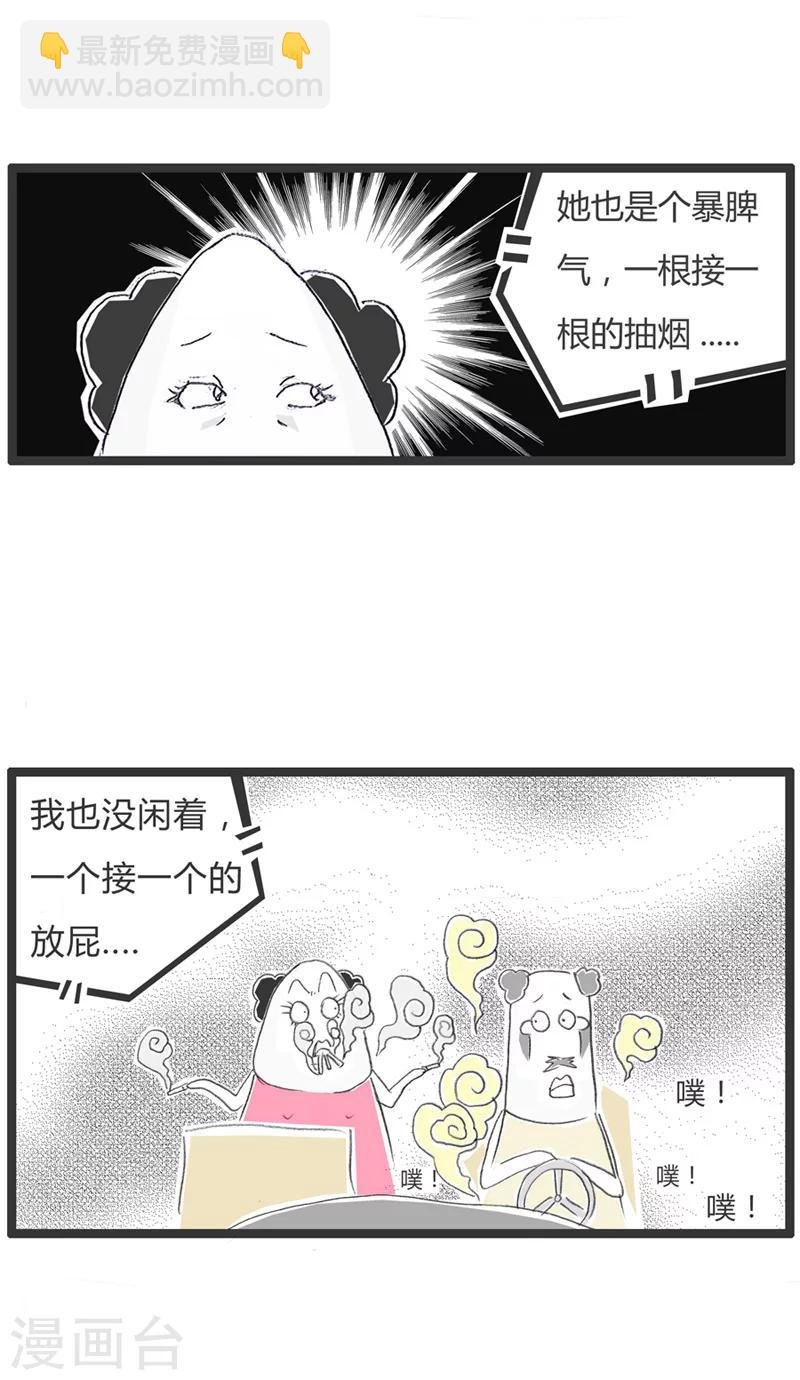 第19话 我也不是吃素的
