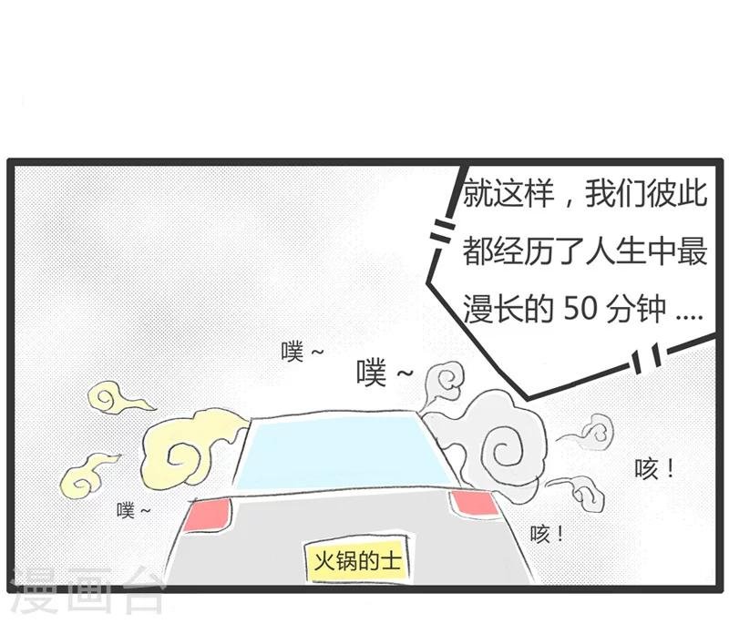 第19话 我也不是吃素的