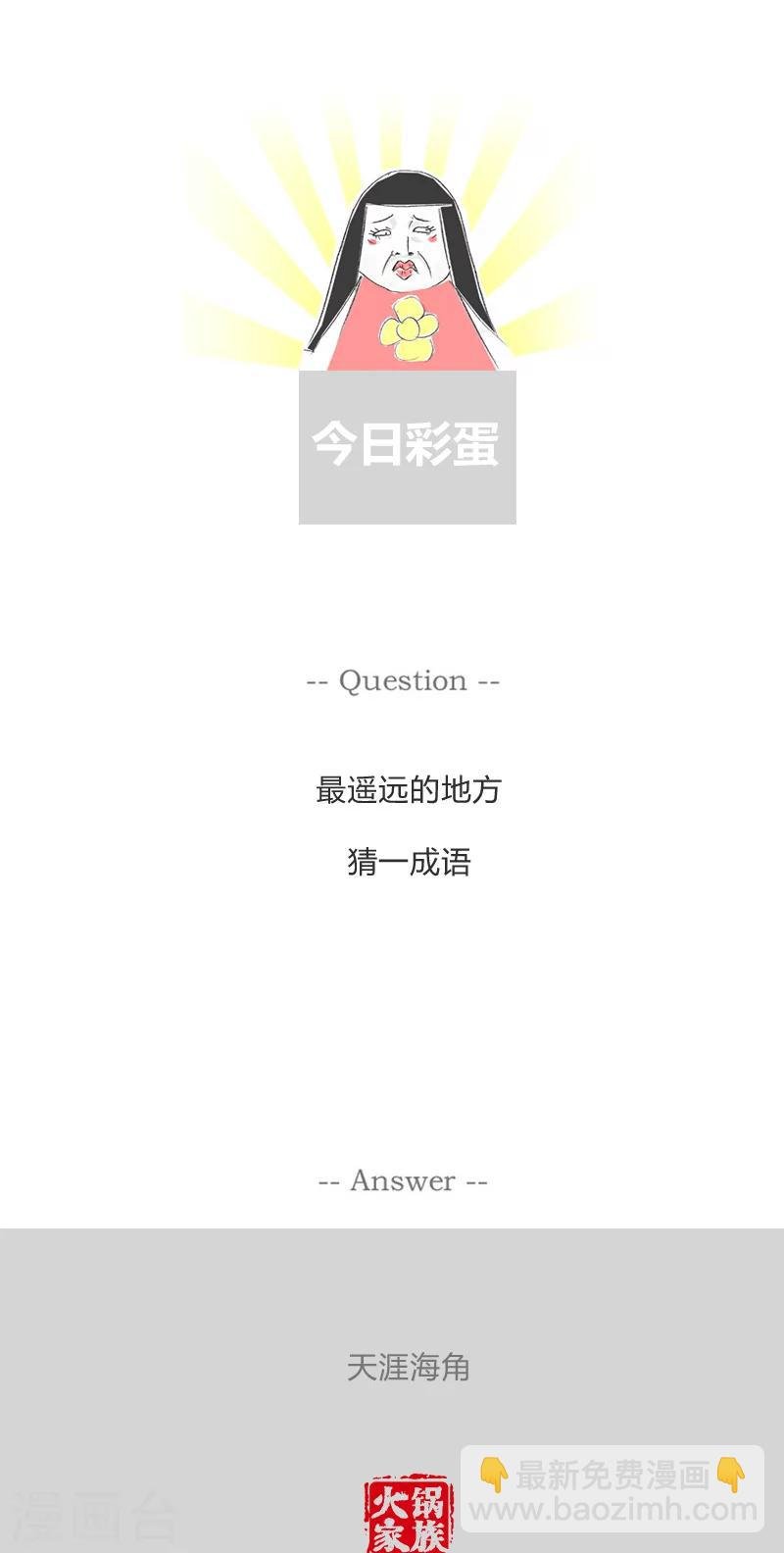 第19话 我也不是吃素的