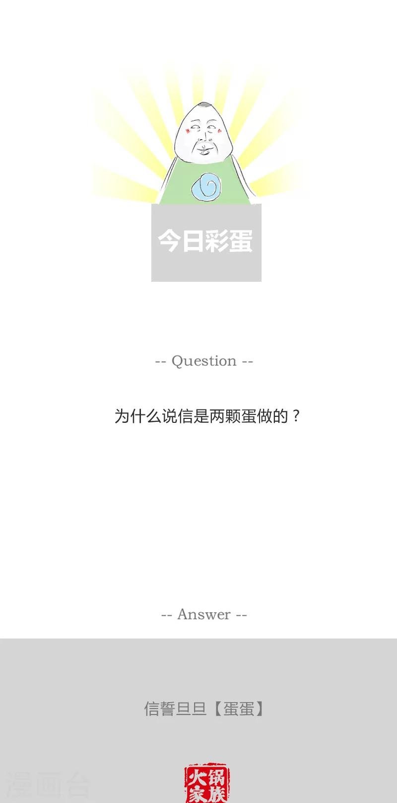 第193话 阶段不同