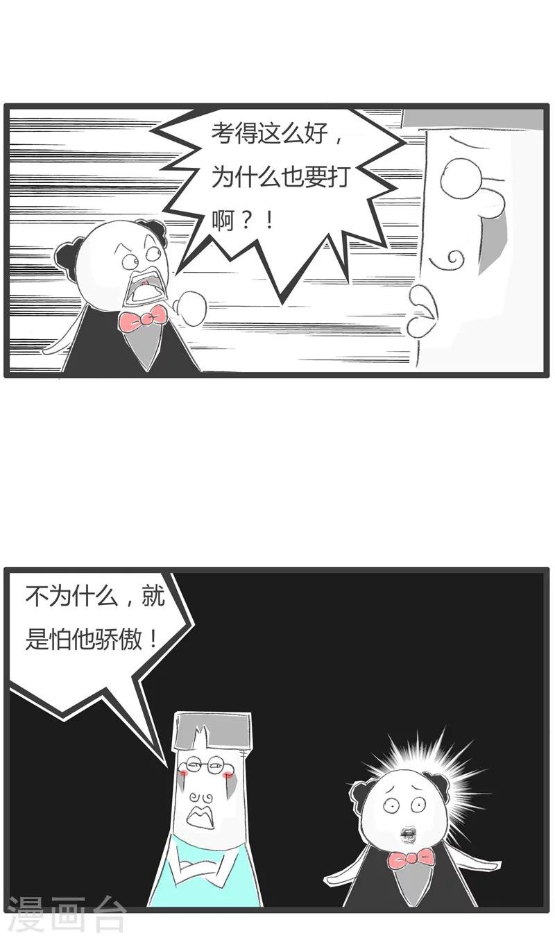 第194话 两个父亲的对话